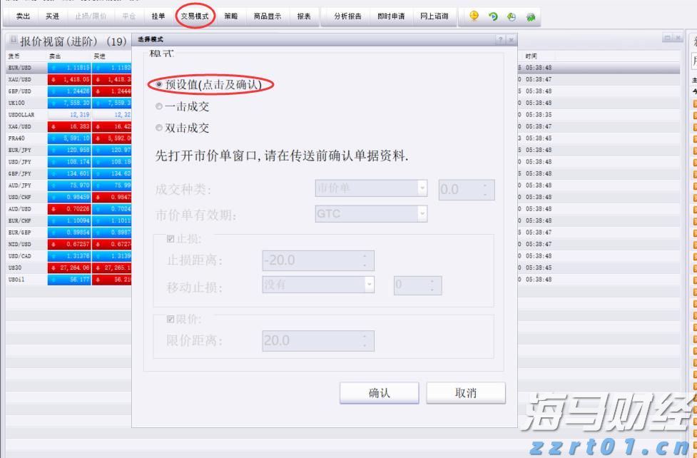 特朗普称美联储主席候选人名单缩小至三人