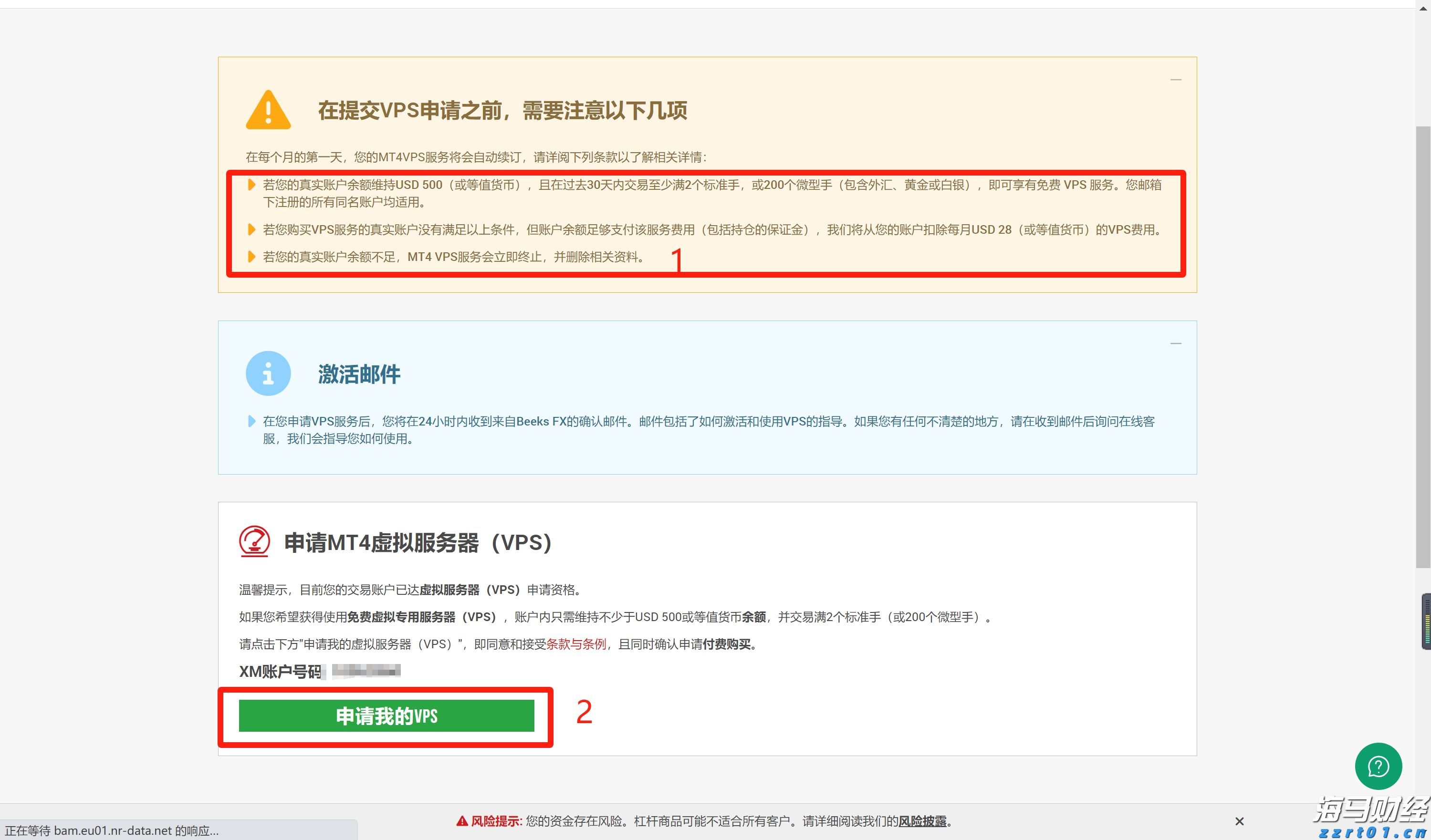 广湛高铁佛山站主站房主体结构完工