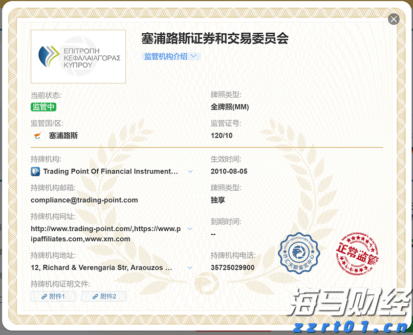 美日贸易协议降低避险需求 美债收益率结束五连跌反弹