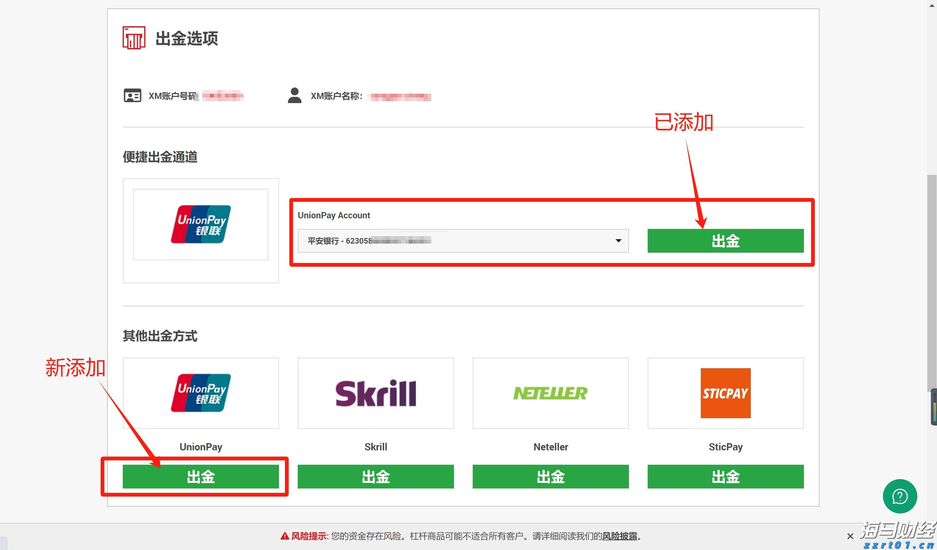 珠海机场北快线北段工程Y1隧道贯通